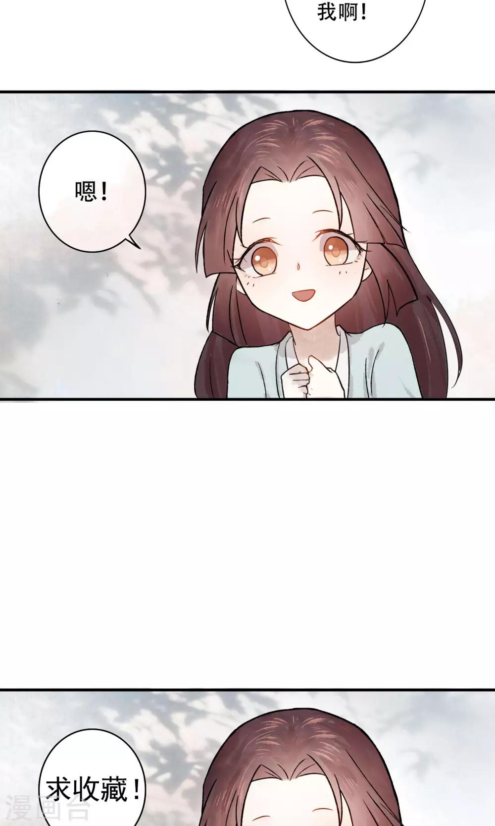 第2话 两小无猜-第3话