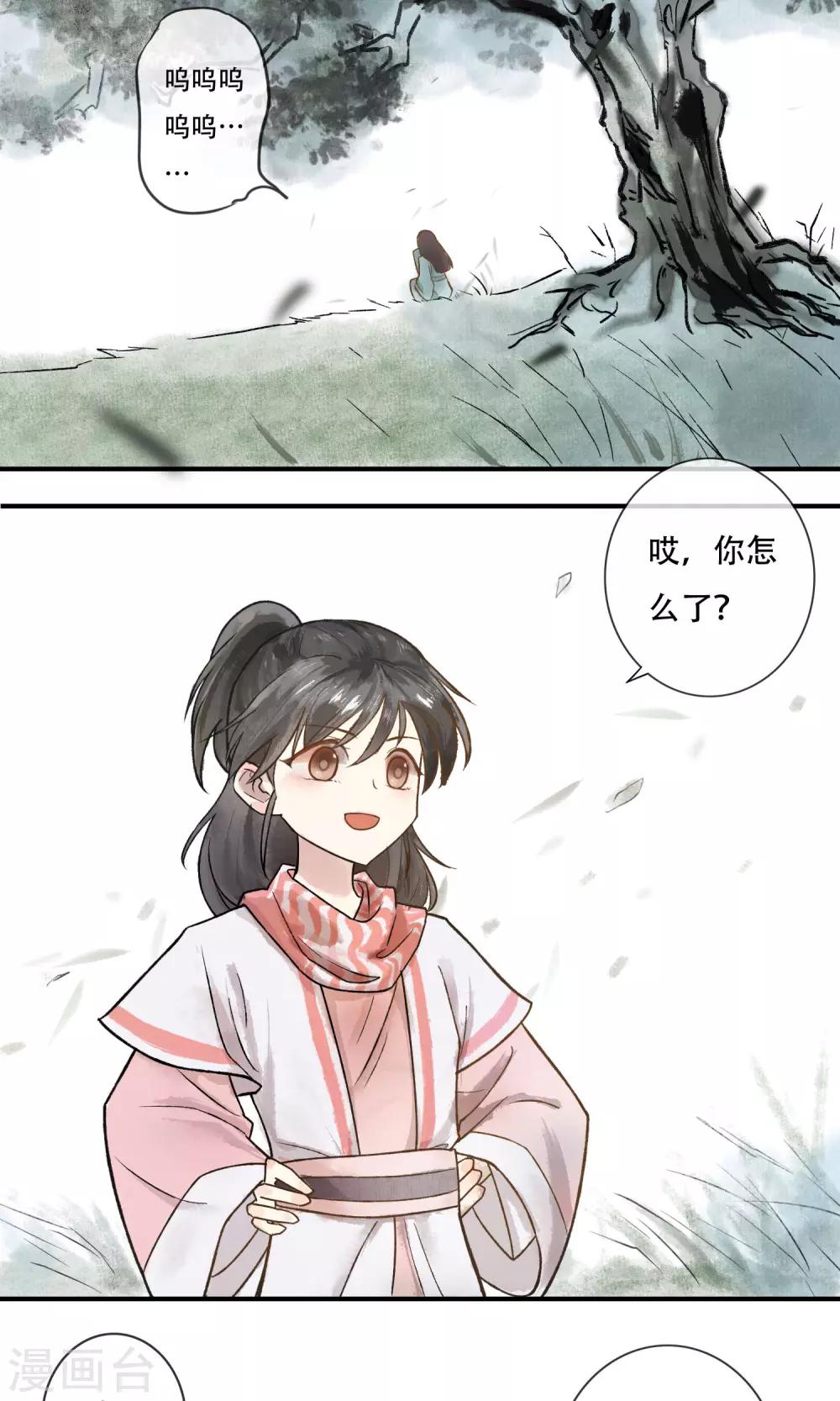 第2话 两小无猜-第3话