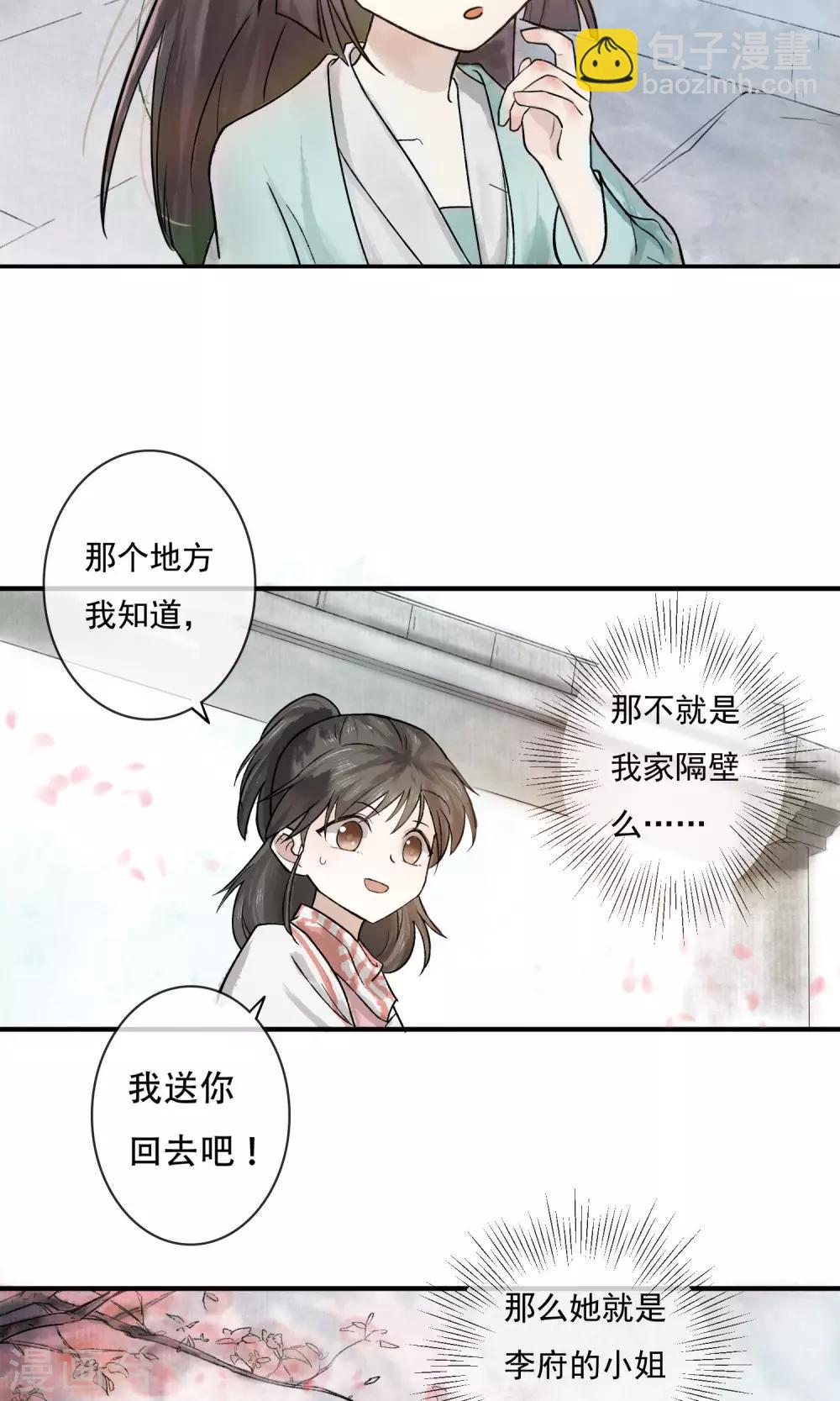 第2话 两小无猜-第3话