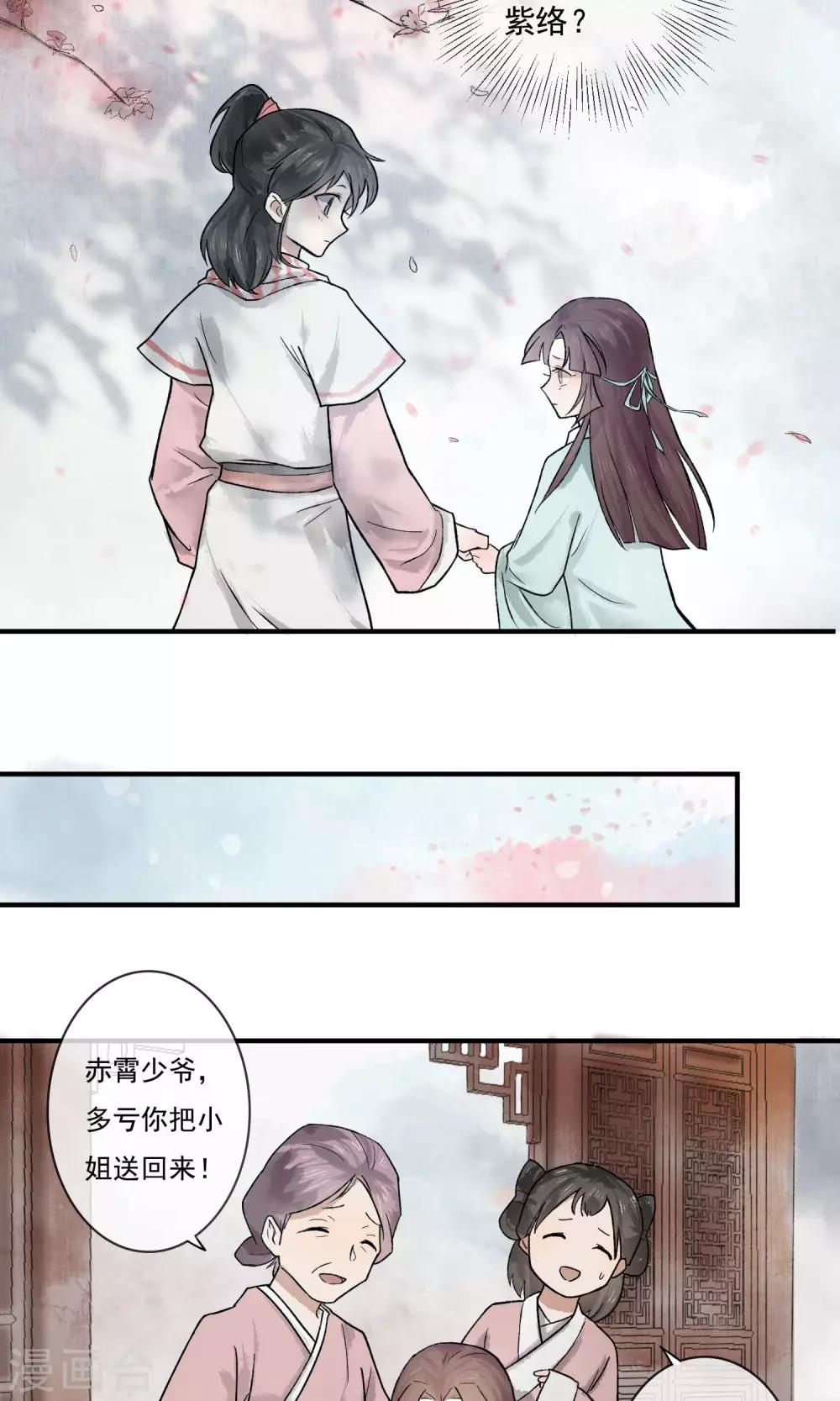 第2话 两小无猜-第3话