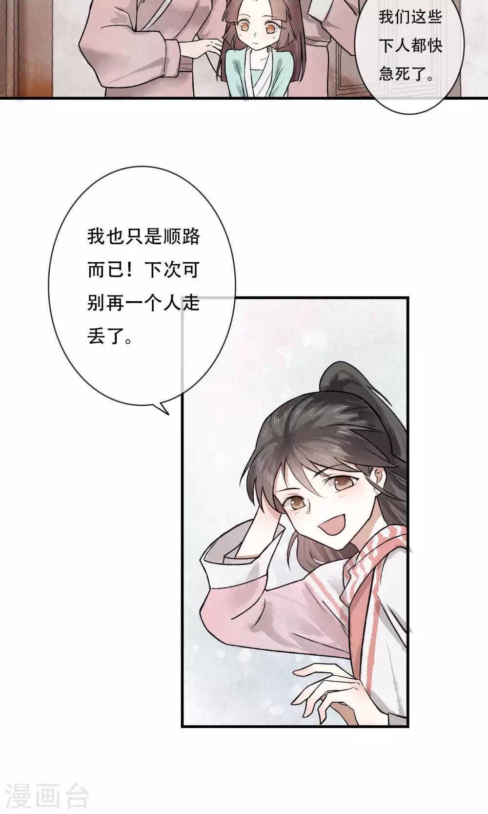 第2话 两小无猜-第3话