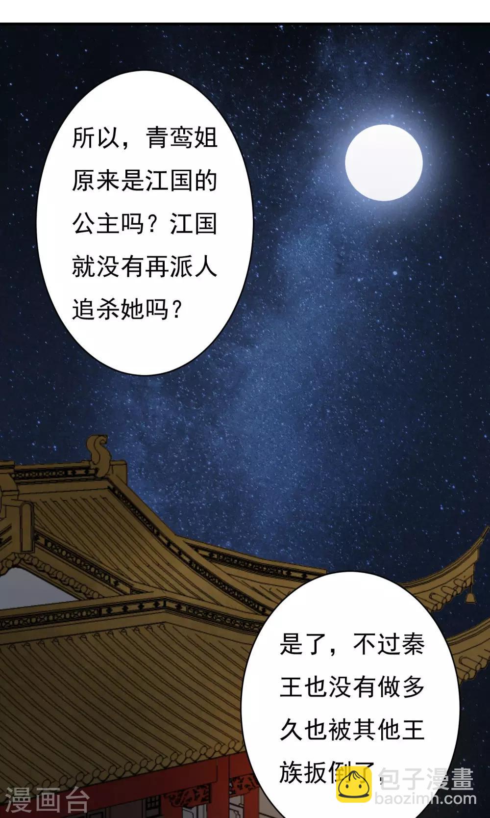 第20话 再见还是再也不见？-第21话