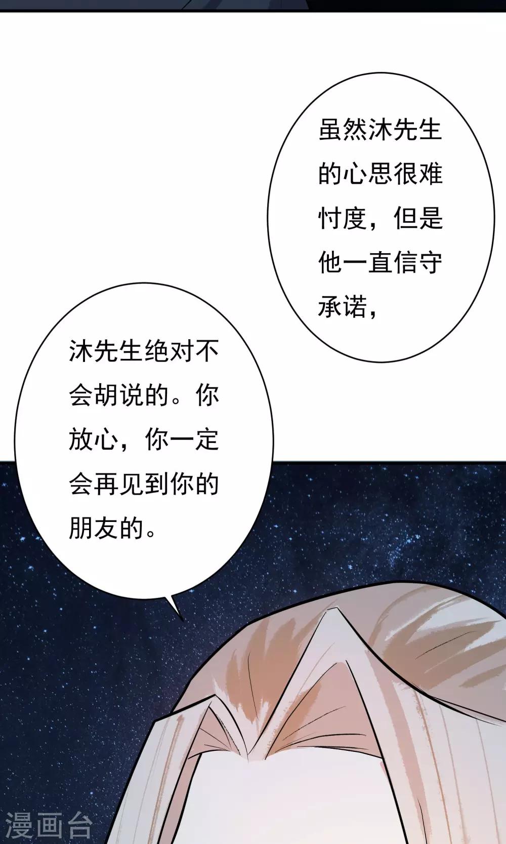 第20话 再见还是再也不见？-第21话