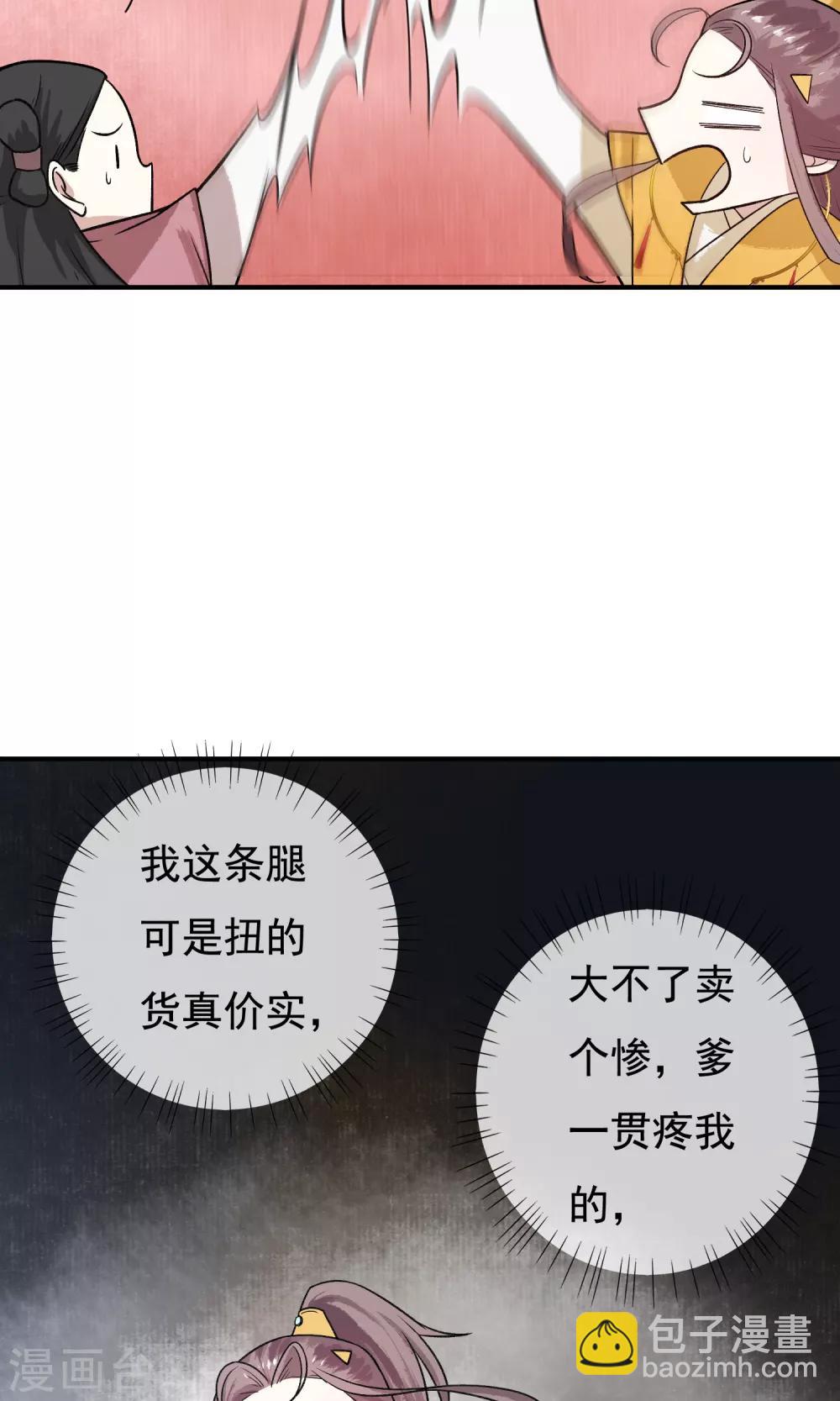第22话 爹，我回来了&hellip;&hellip;-第23话