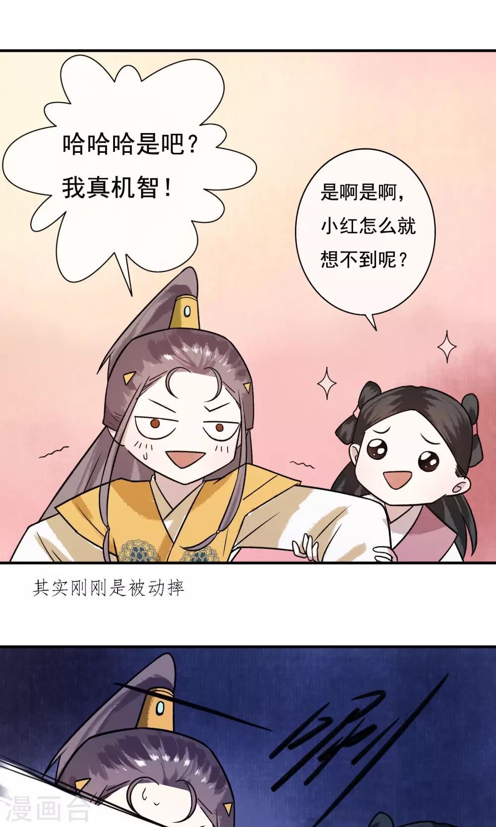 第22话 爹，我回来了&hellip;&hellip;-第23话