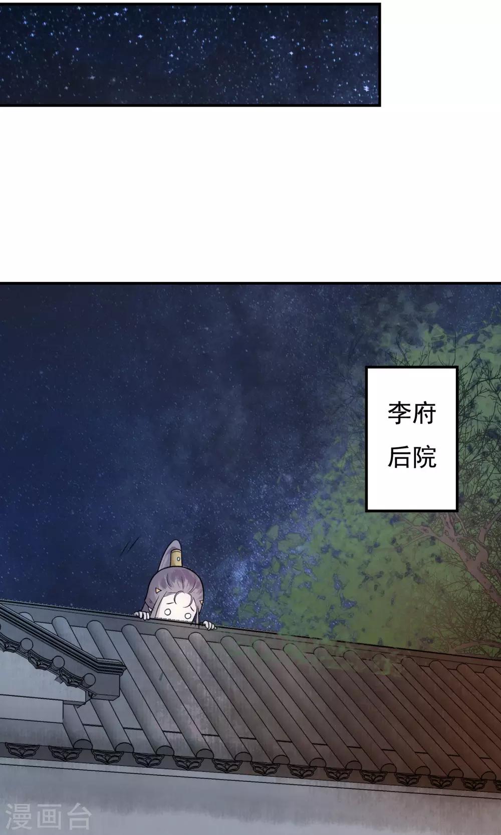 第22话 爹，我回来了&hellip;&hellip;-第23话