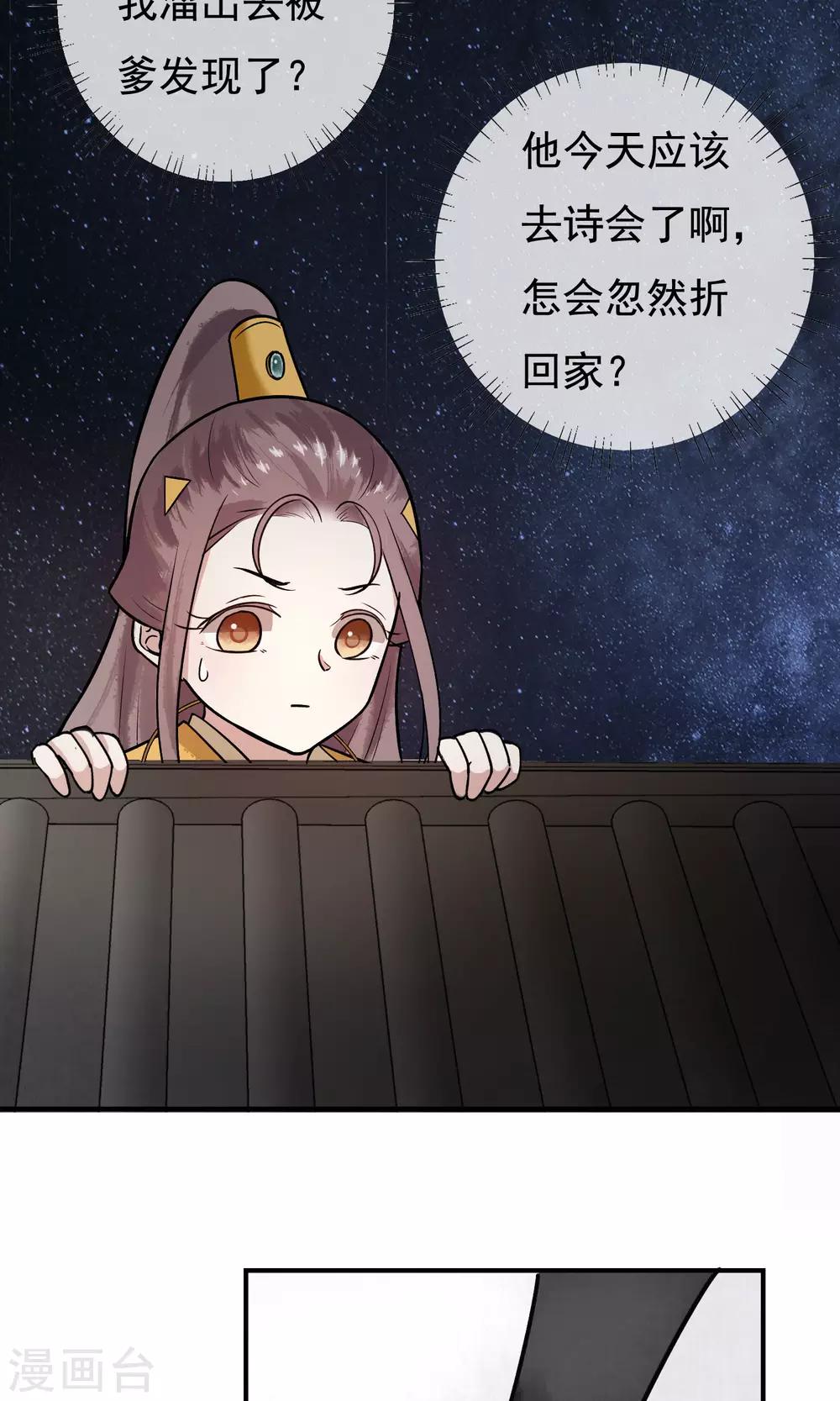 第22话 爹，我回来了&hellip;&hellip;-第23话