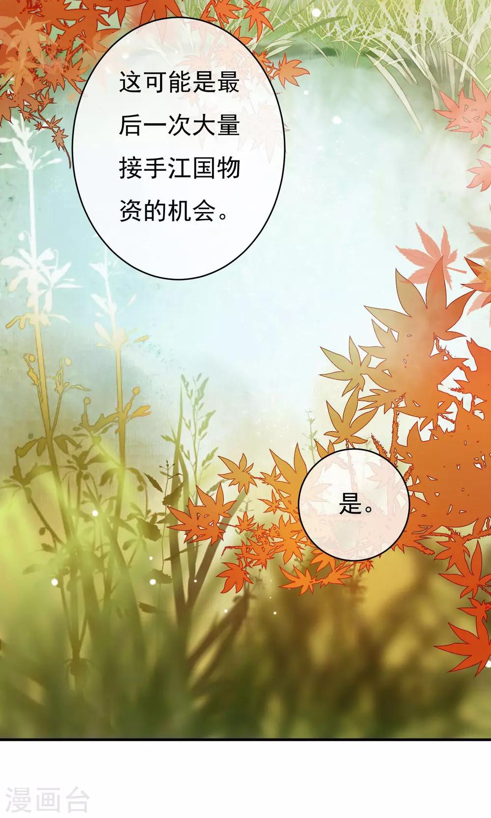 第26话 没来由的烦闷-第27话