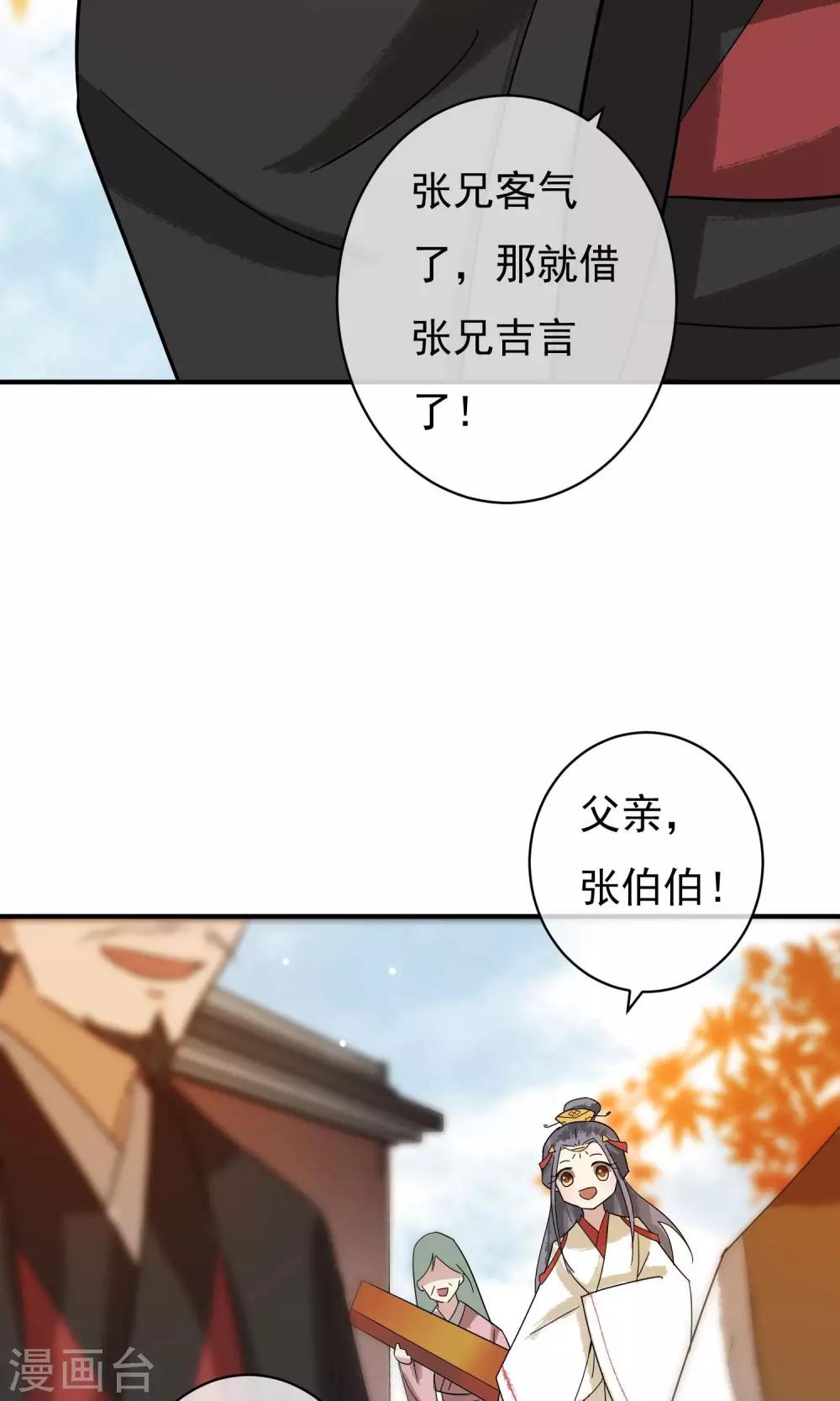 第26话 没来由的烦闷-第27话