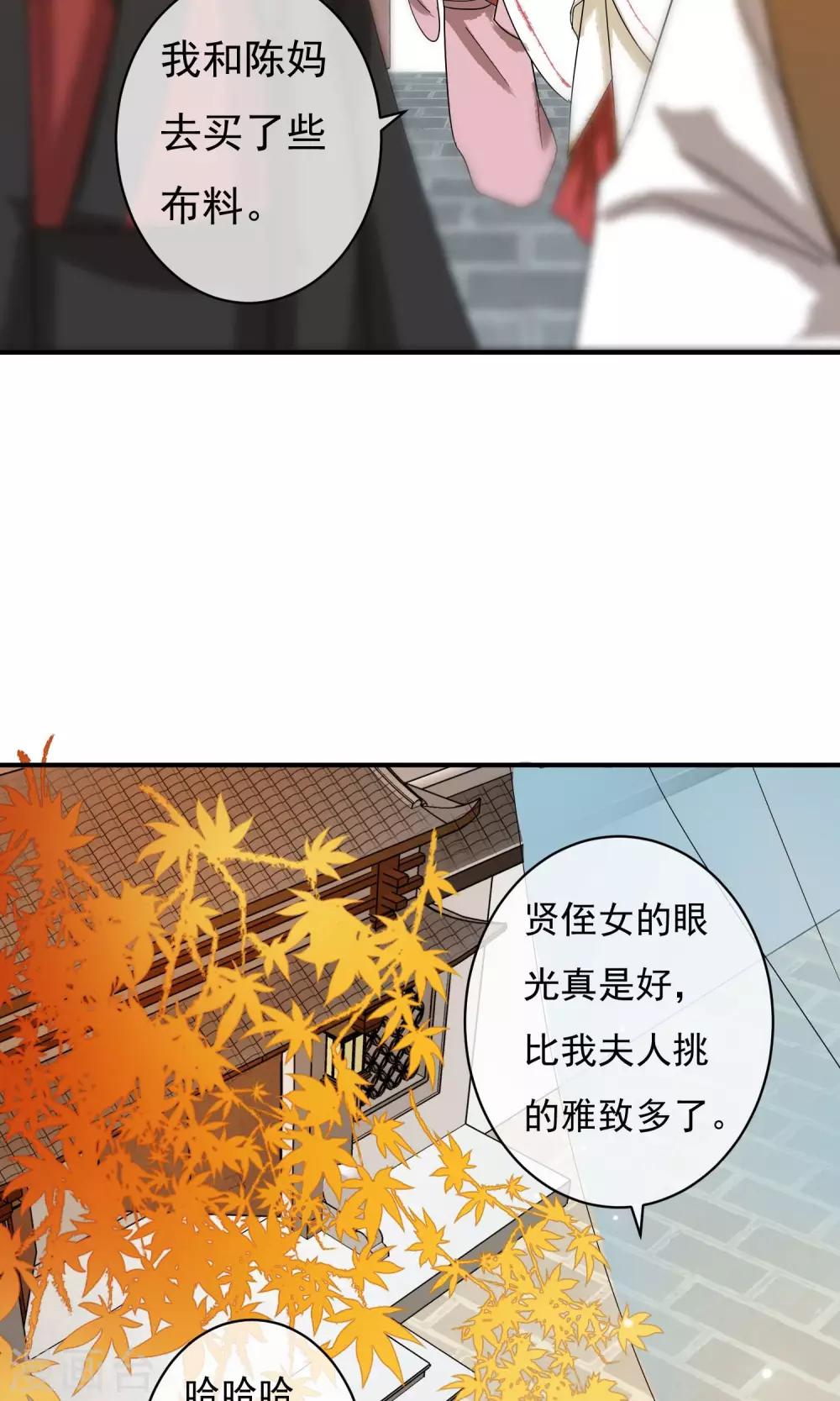 第26话 没来由的烦闷-第27话