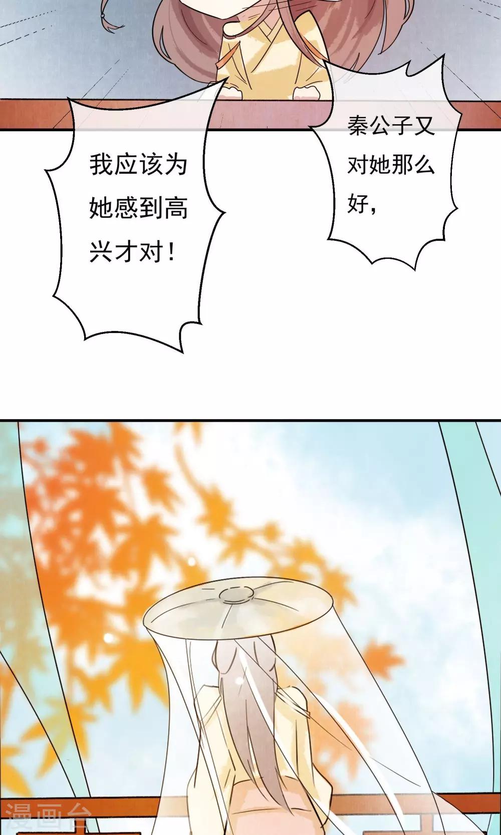 第26话 没来由的烦闷-第27话