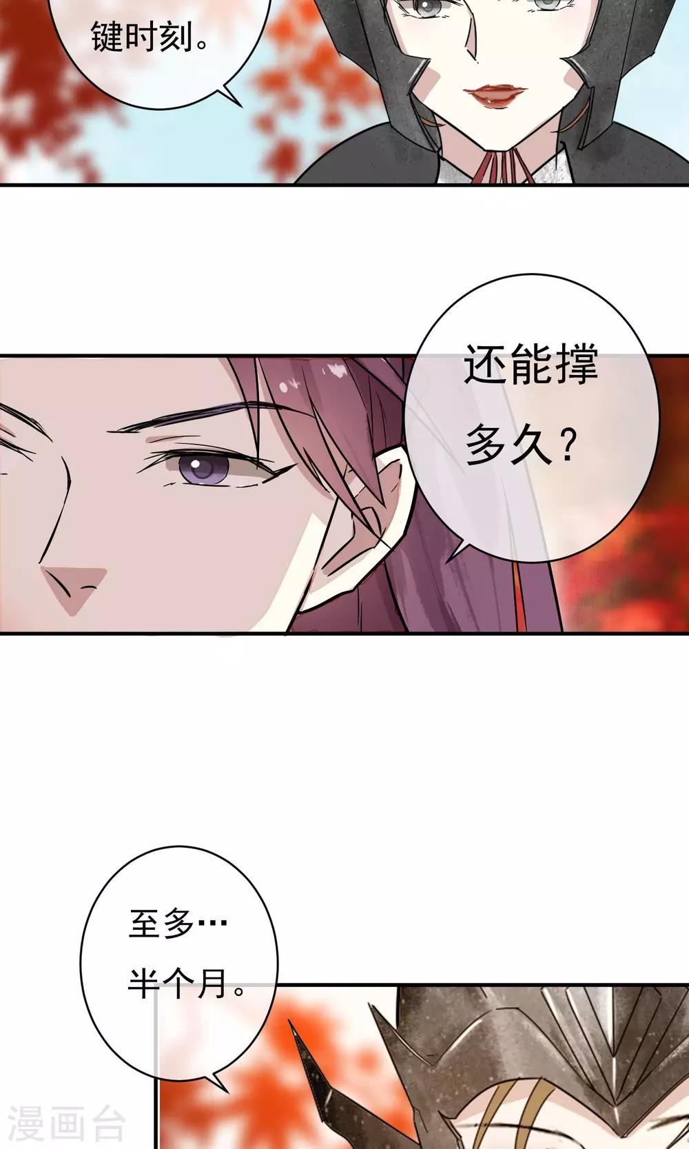 第26话 没来由的烦闷-第27话