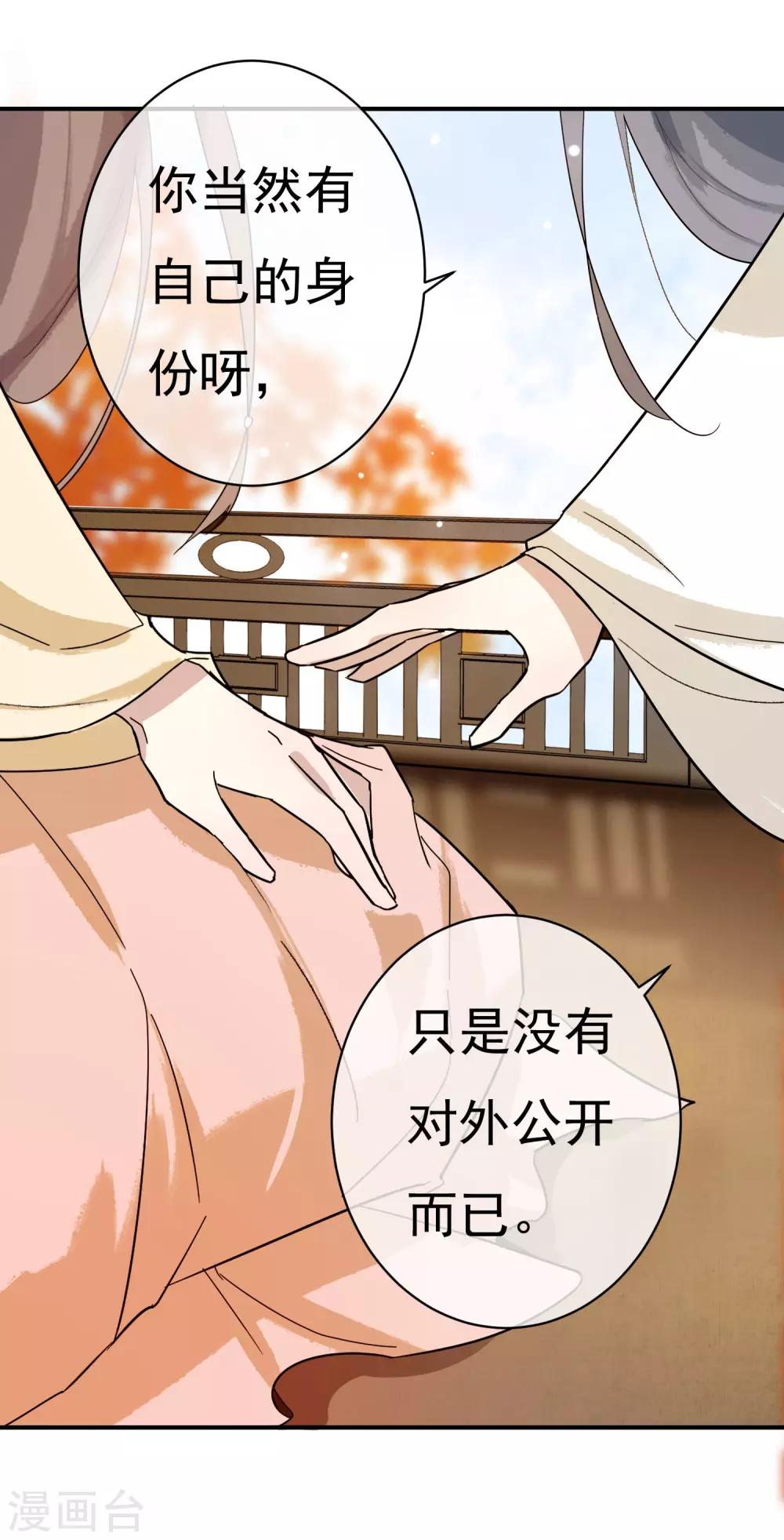 第28话 我也想和姐姐一样&hellip;&hellip;-第29话