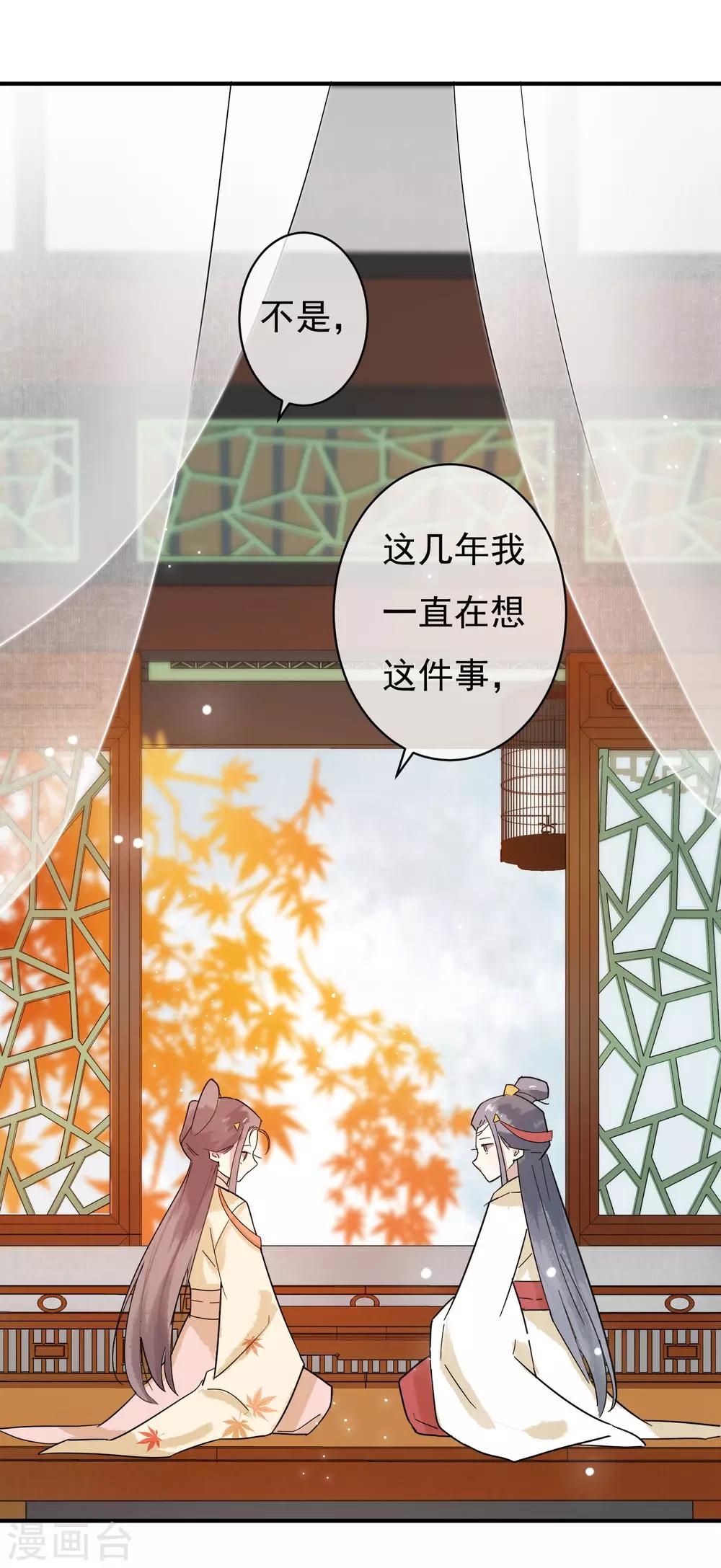 第28话 我也想和姐姐一样&hellip;&hellip;-第29话