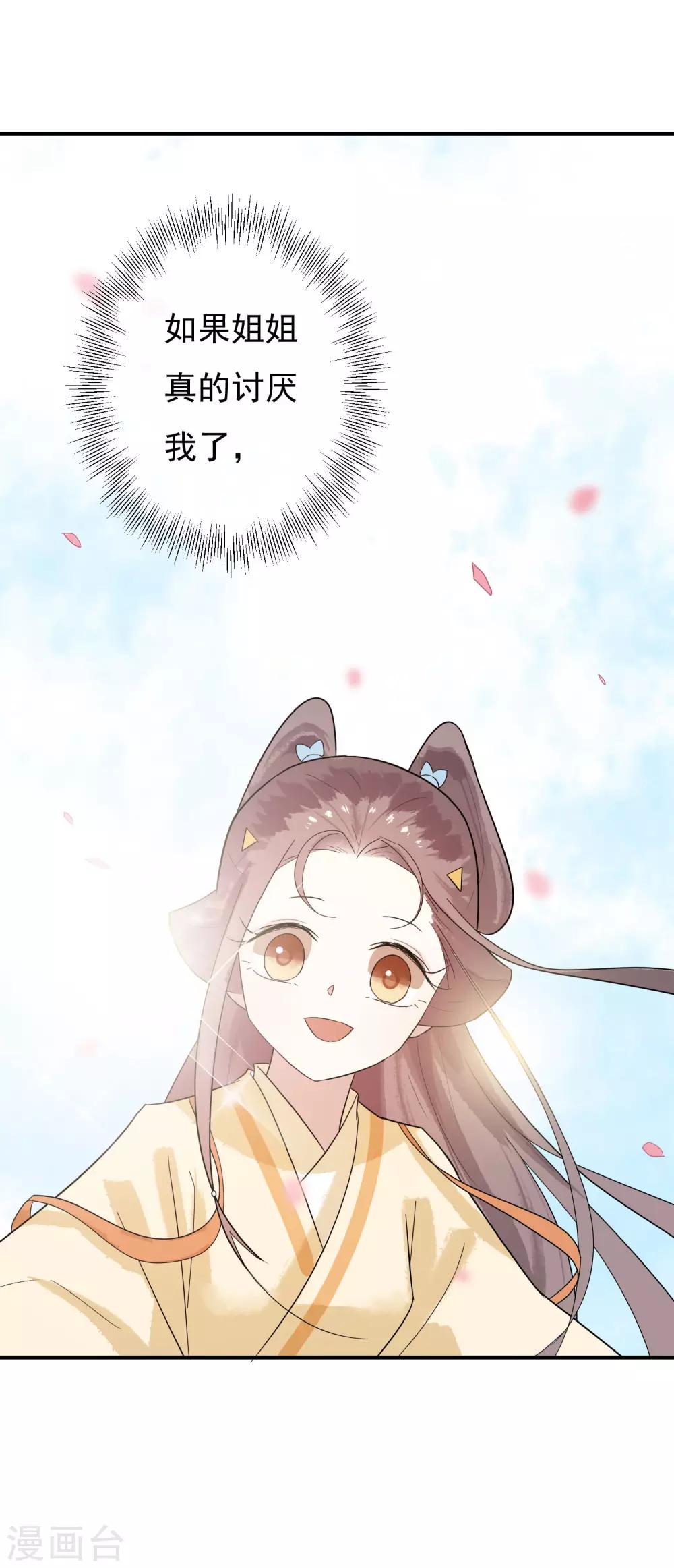 第28话 我也想和姐姐一样&hellip;&hellip;-第29话