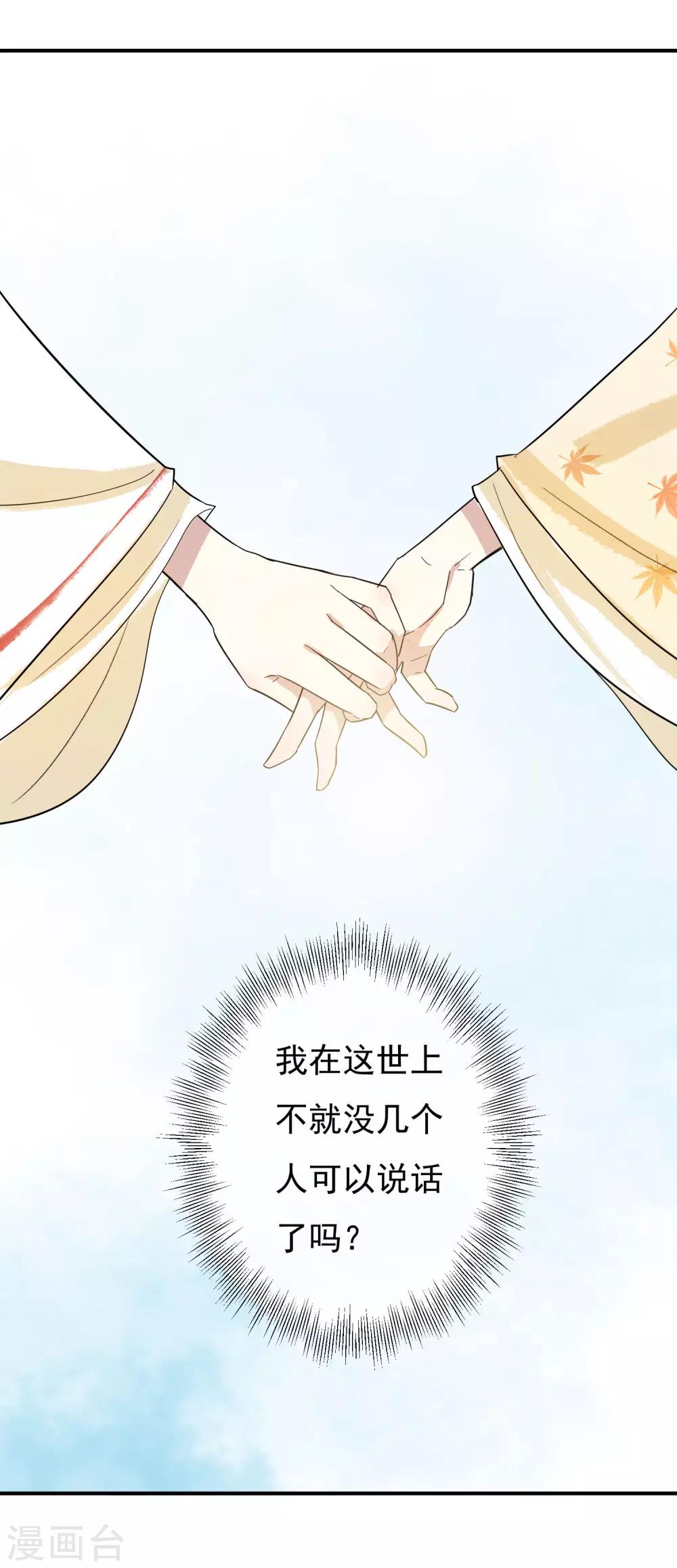 第28话 我也想和姐姐一样&hellip;&hellip;-第29话