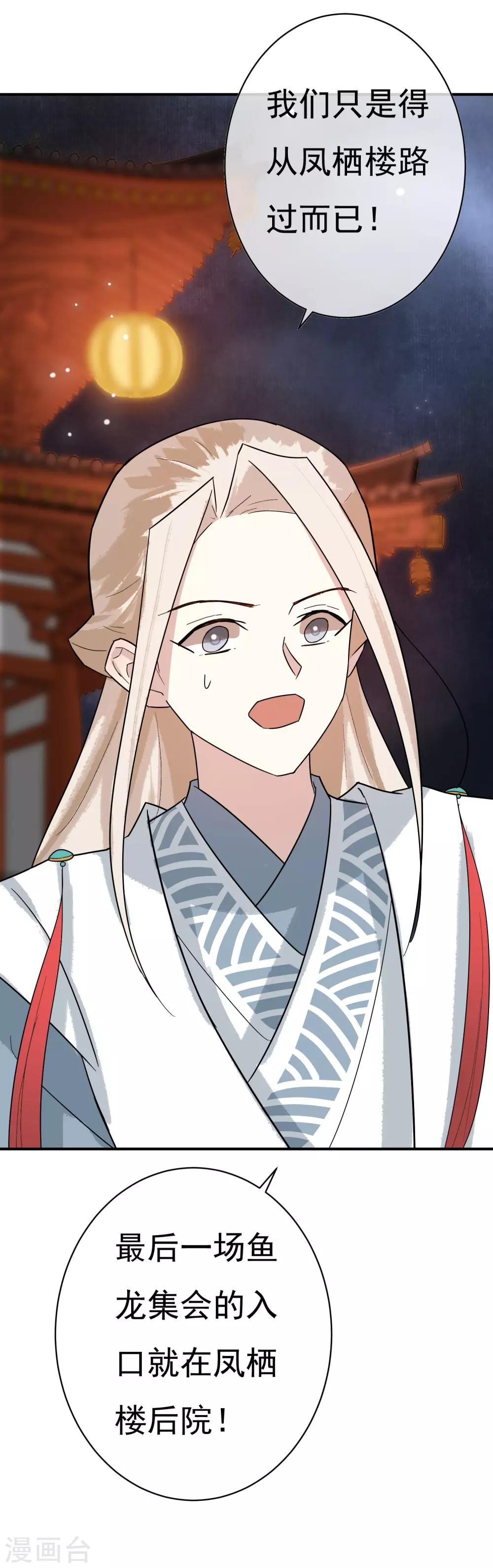 第30话 这就是没见过的地方？！-第31话