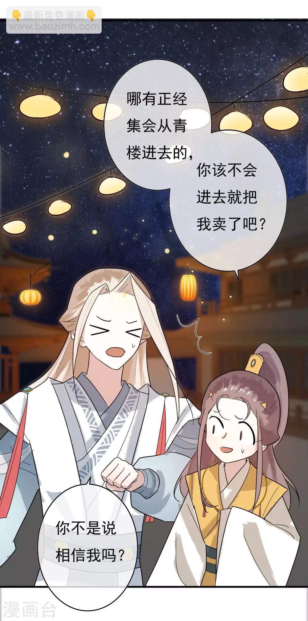第30话 这就是没见过的地方？！-第31话