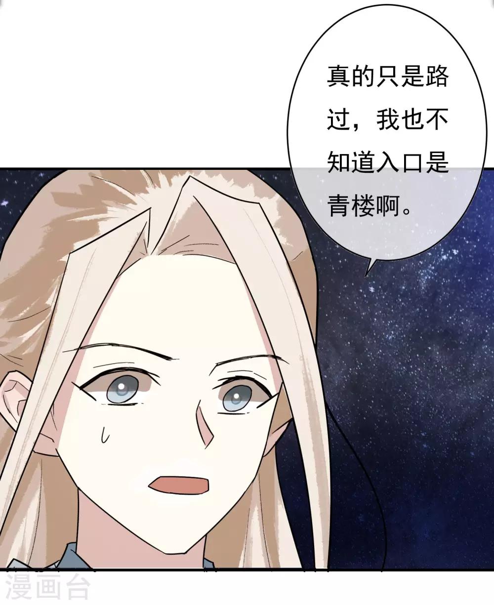 第30话 这就是没见过的地方？！-第31话