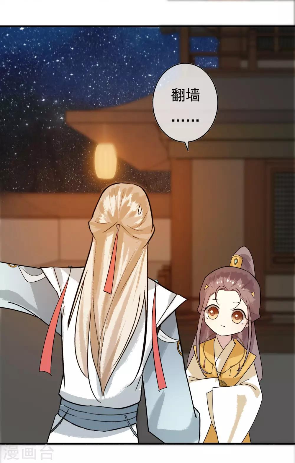第30话 这就是没见过的地方？！-第31话
