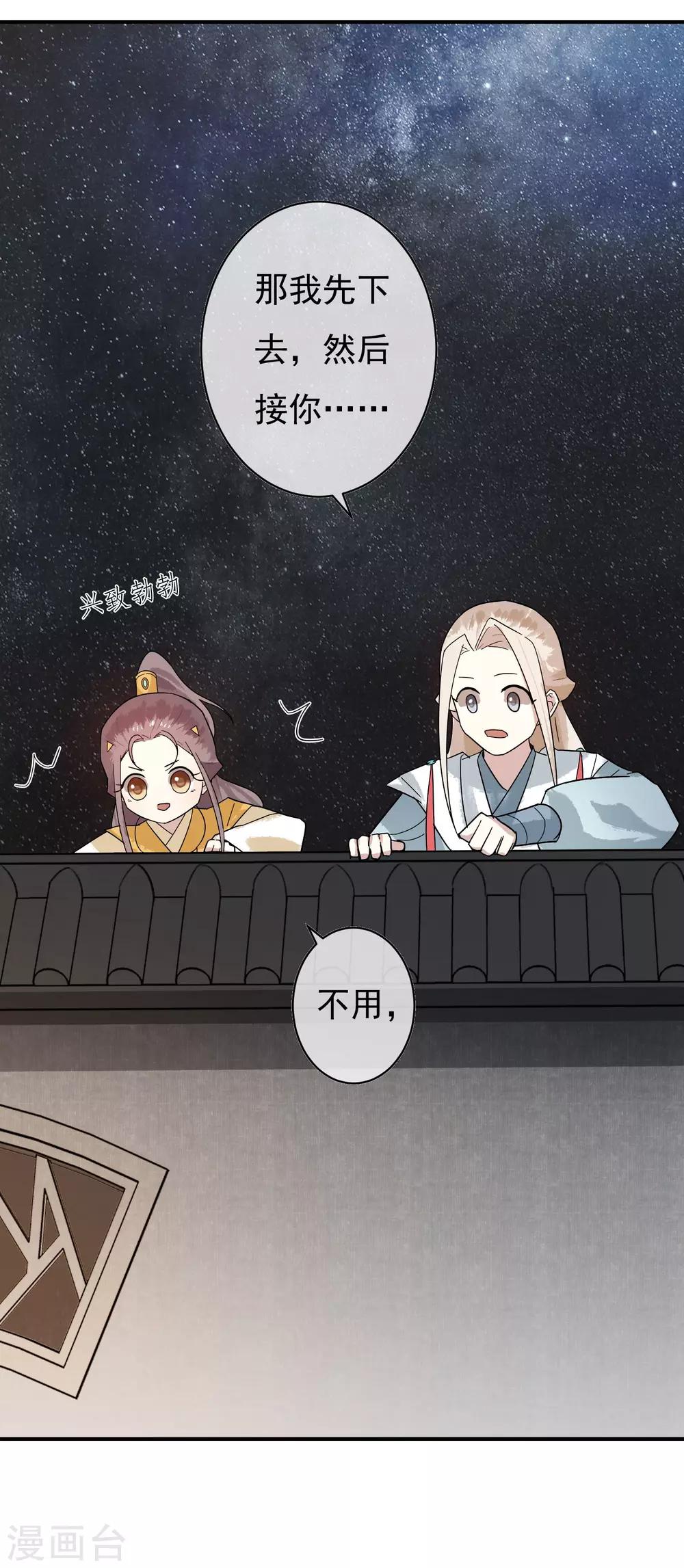 第30话 这就是没见过的地方？！-第31话