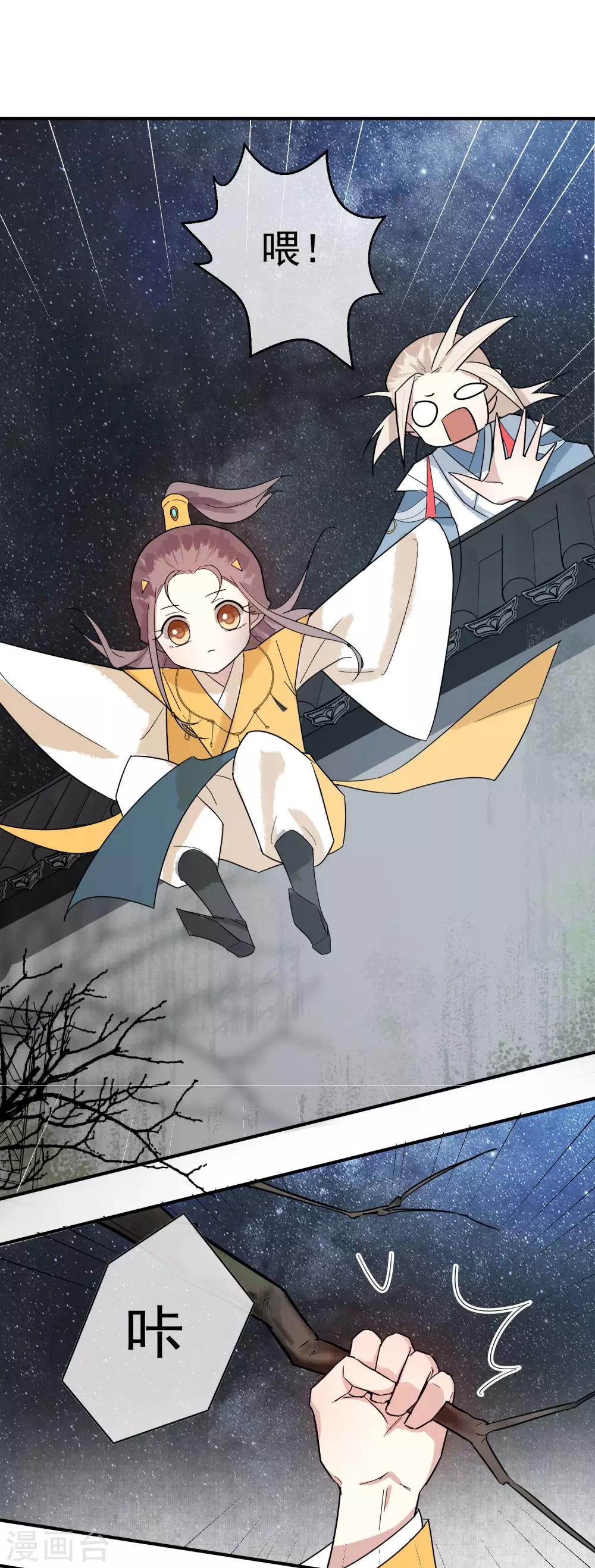 第30话 这就是没见过的地方？！-第31话