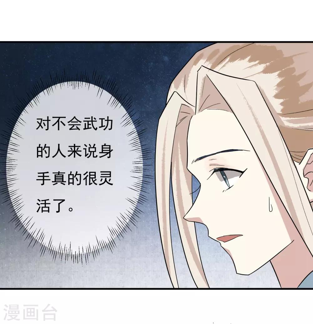 第30话 这就是没见过的地方？！-第31话