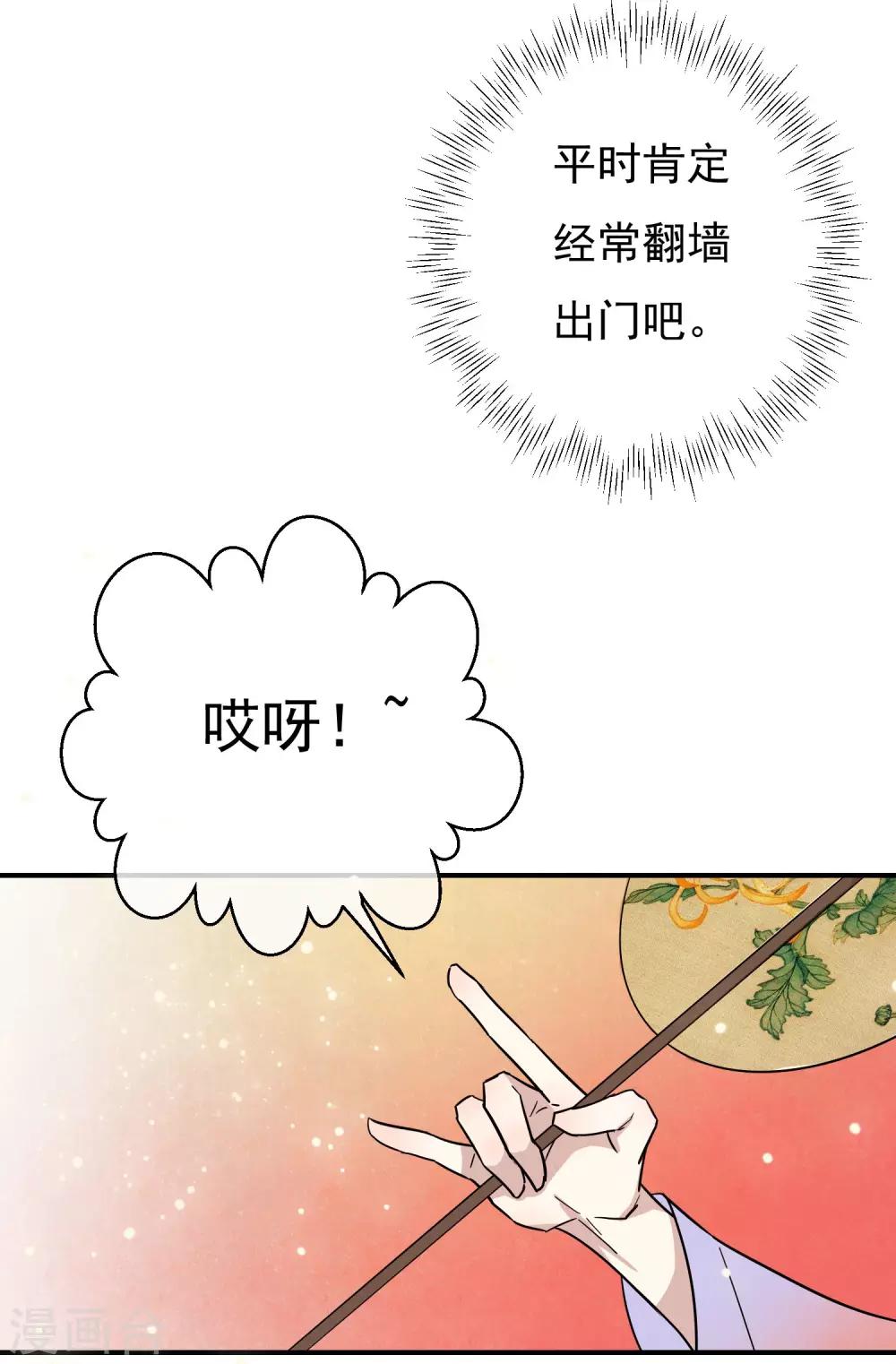 第30话 这就是没见过的地方？！-第31话