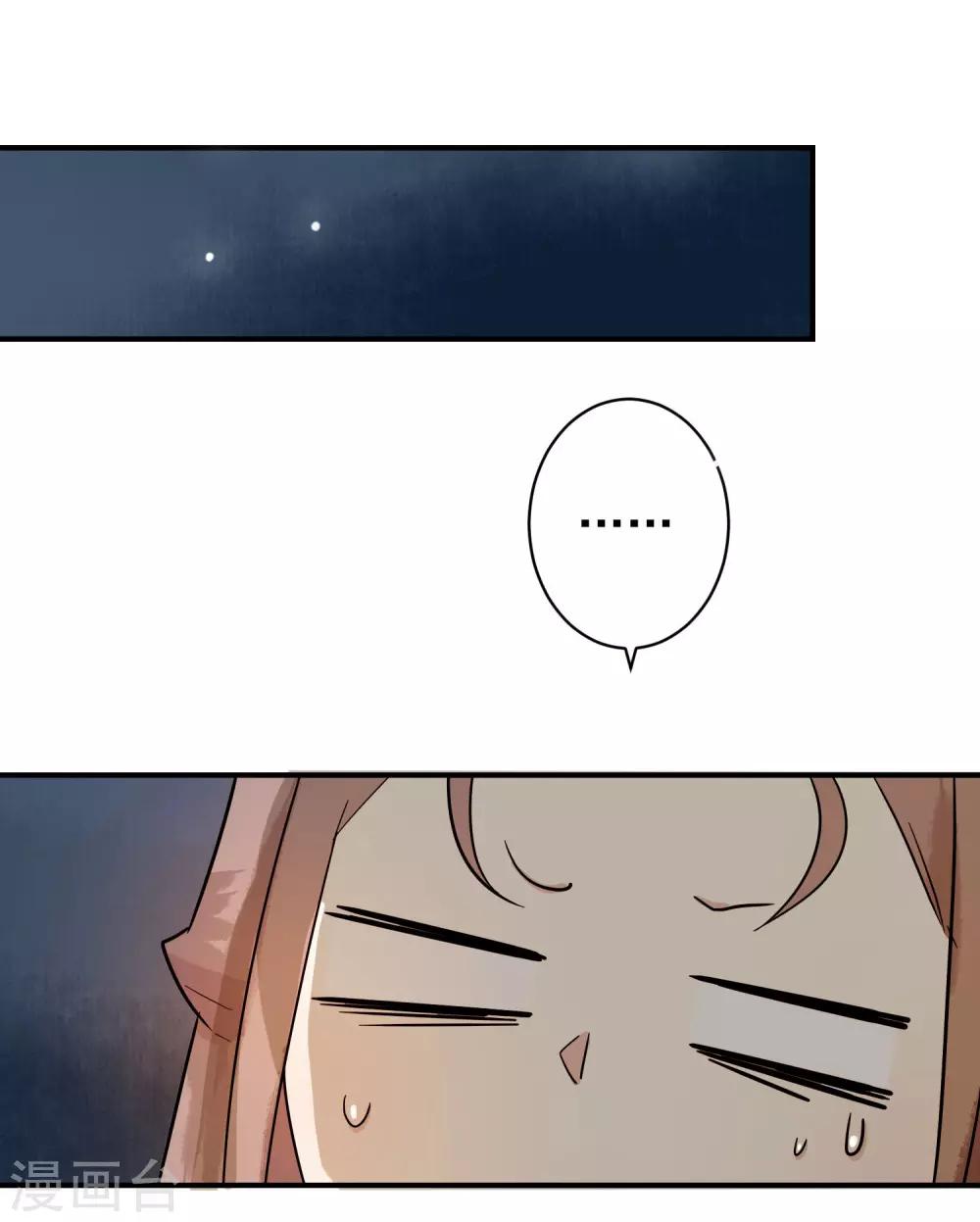 第30话 这就是没见过的地方？！-第31话