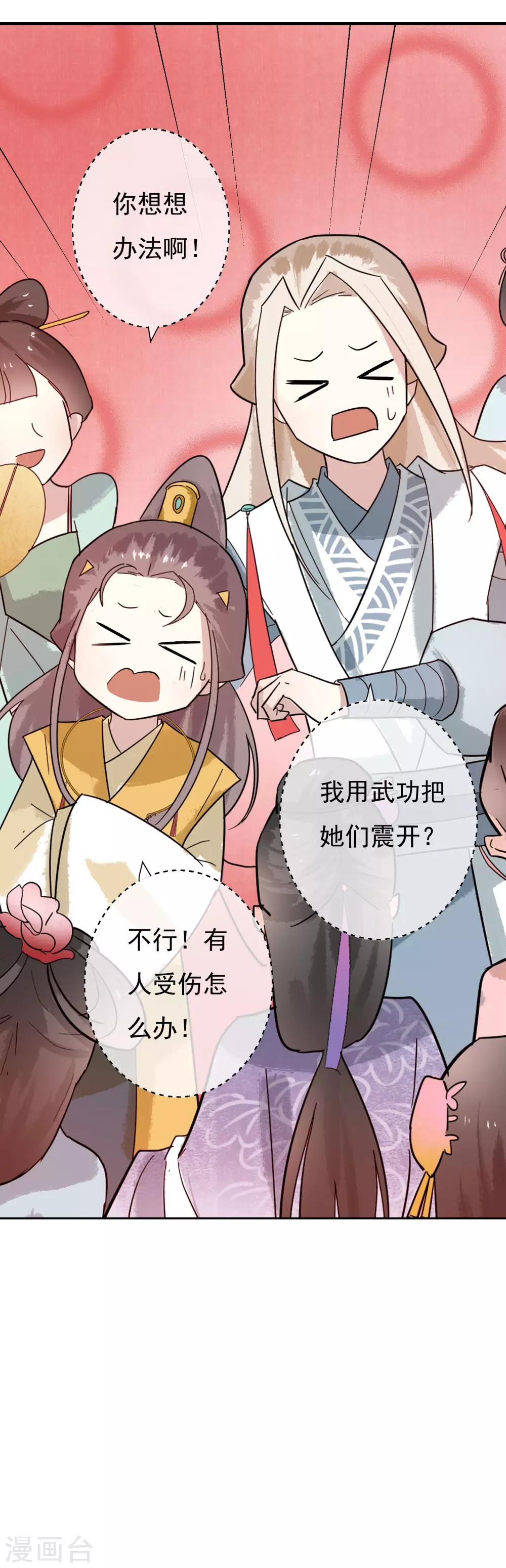 第30话 这就是没见过的地方？！-第31话