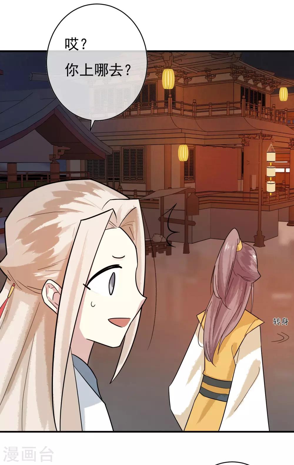 第30话 这就是没见过的地方？！-第31话
