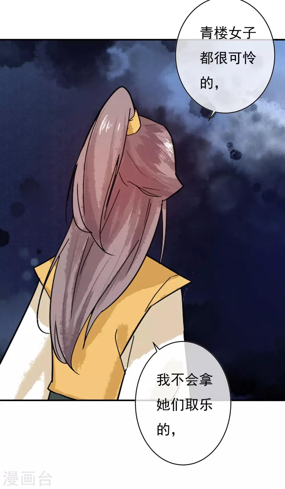 第30话 这就是没见过的地方？！-第31话