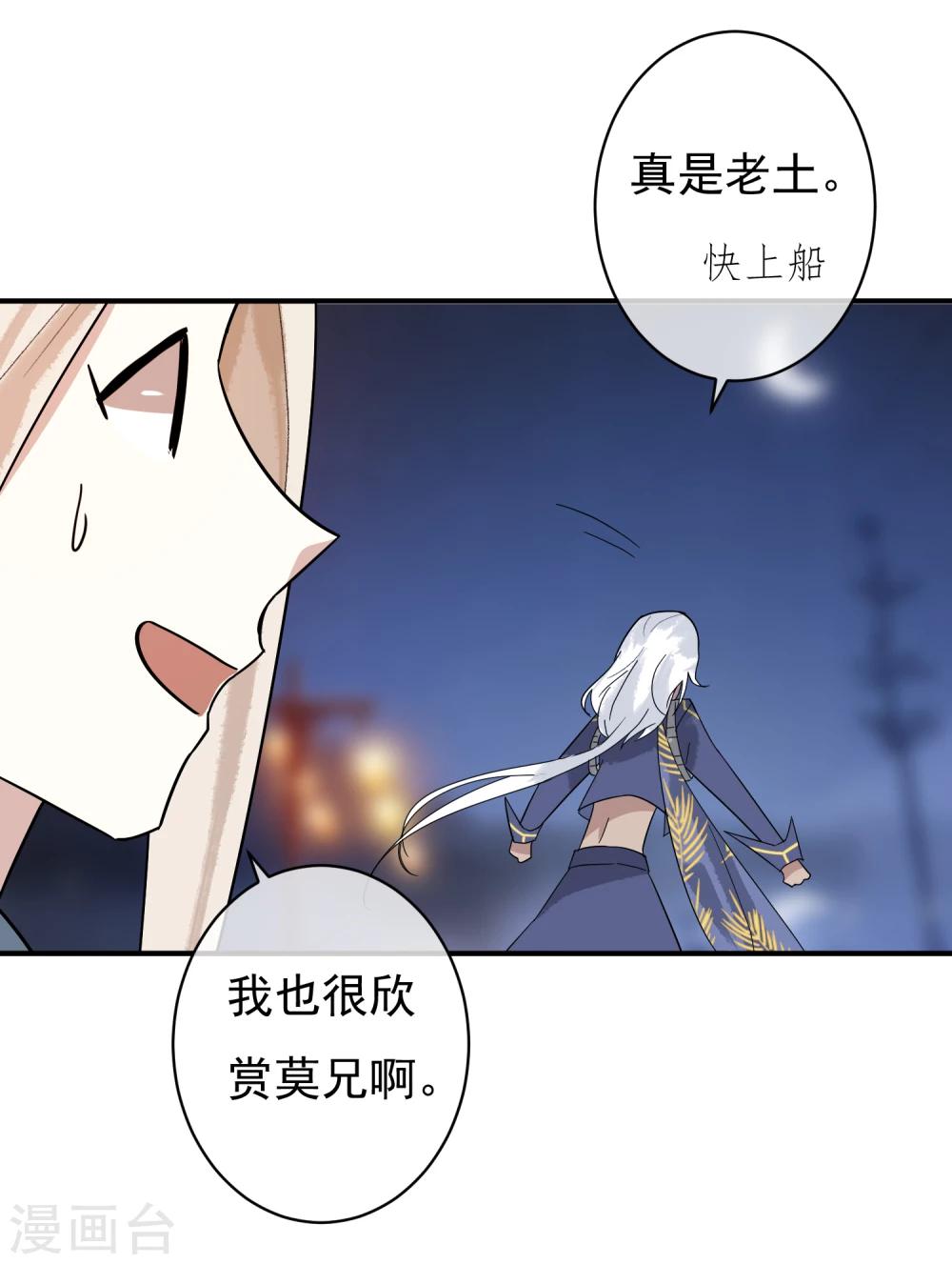 第32话 无价之宝-第33话