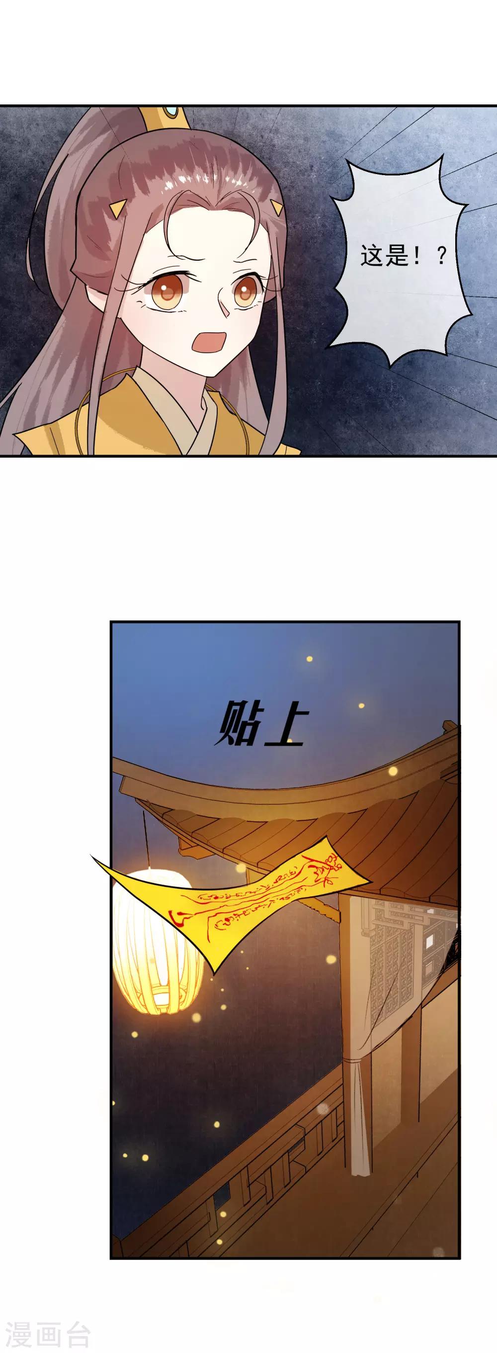 第32话 无价之宝-第33话