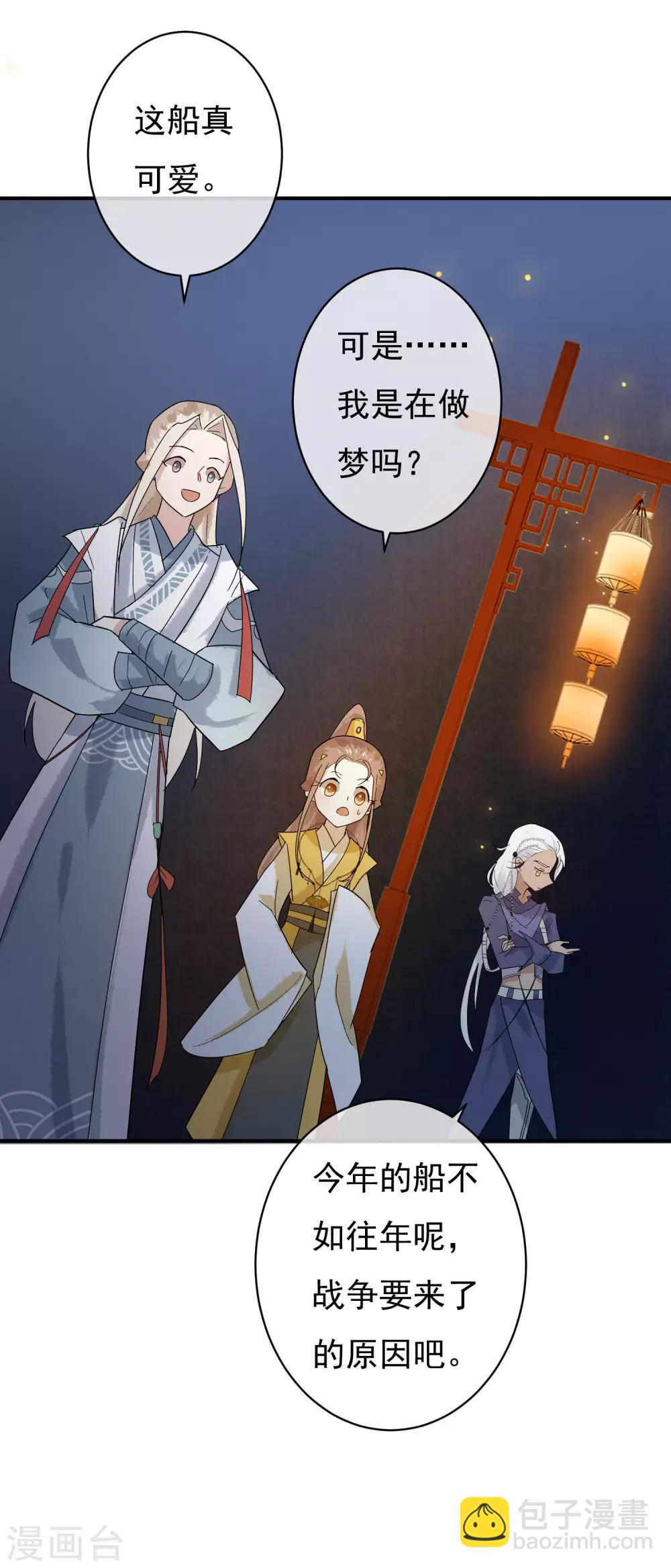 第32话 无价之宝-第33话