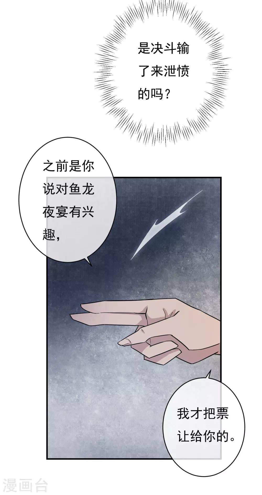 第32话 无价之宝-第33话