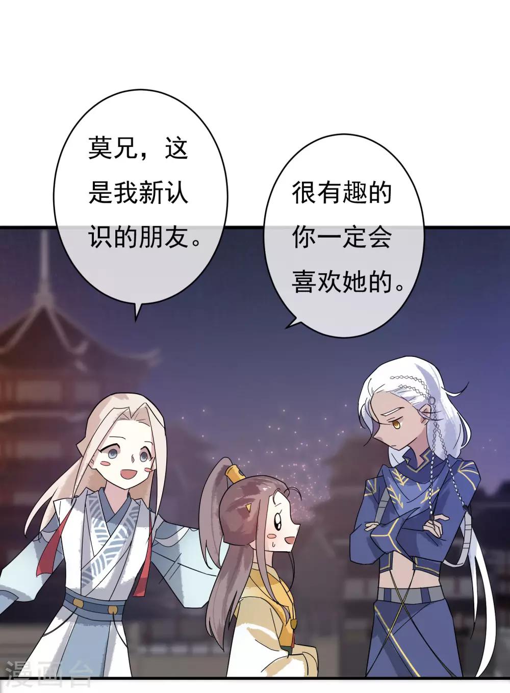 第32话 无价之宝-第33话