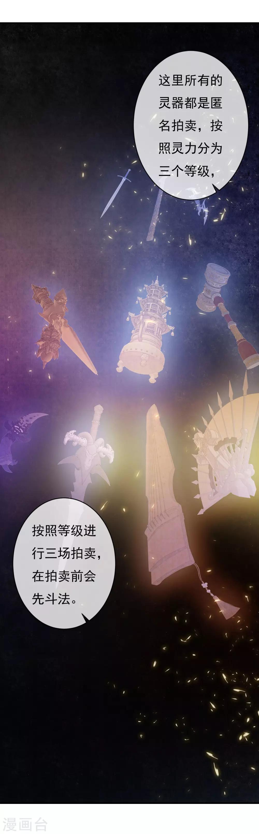 第34话 是喜欢吗？-第35话