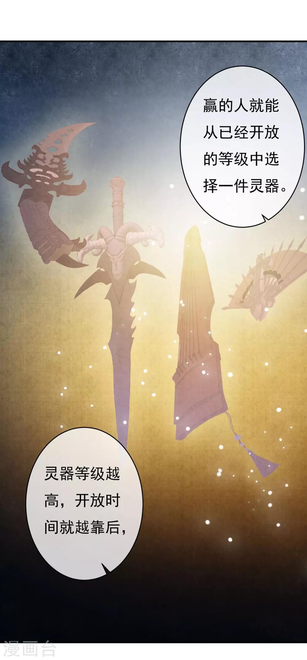第34话 是喜欢吗？-第35话