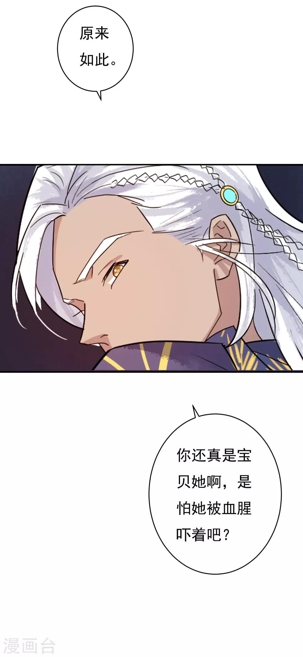 第34话 是喜欢吗？-第35话