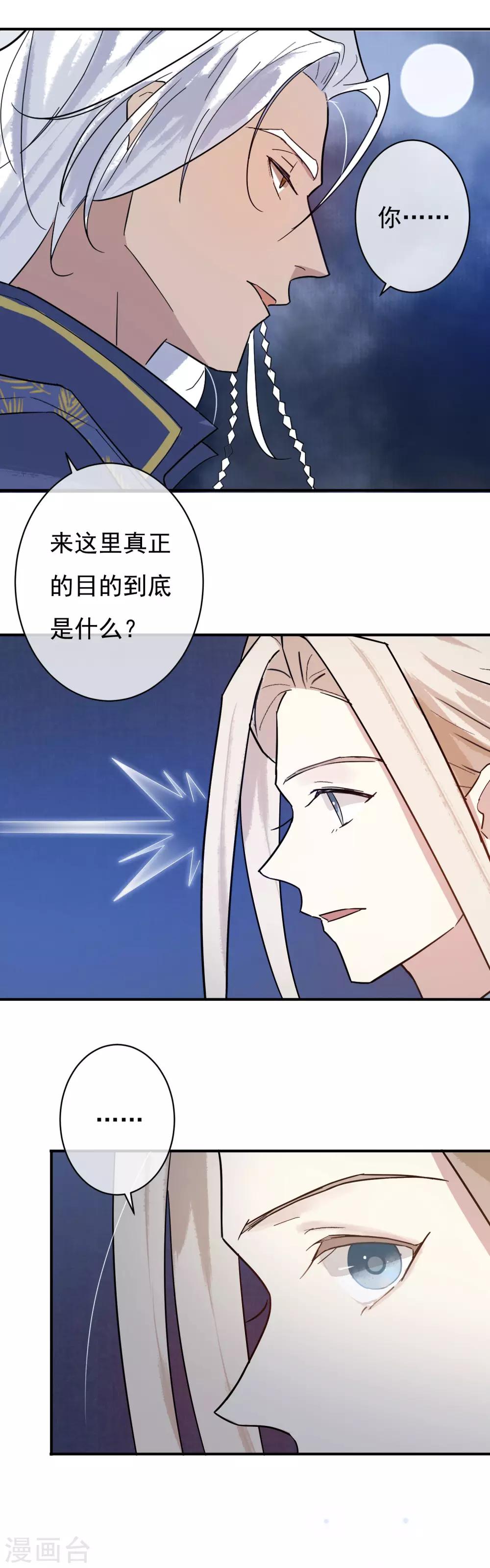 第34话 是喜欢吗？-第35话