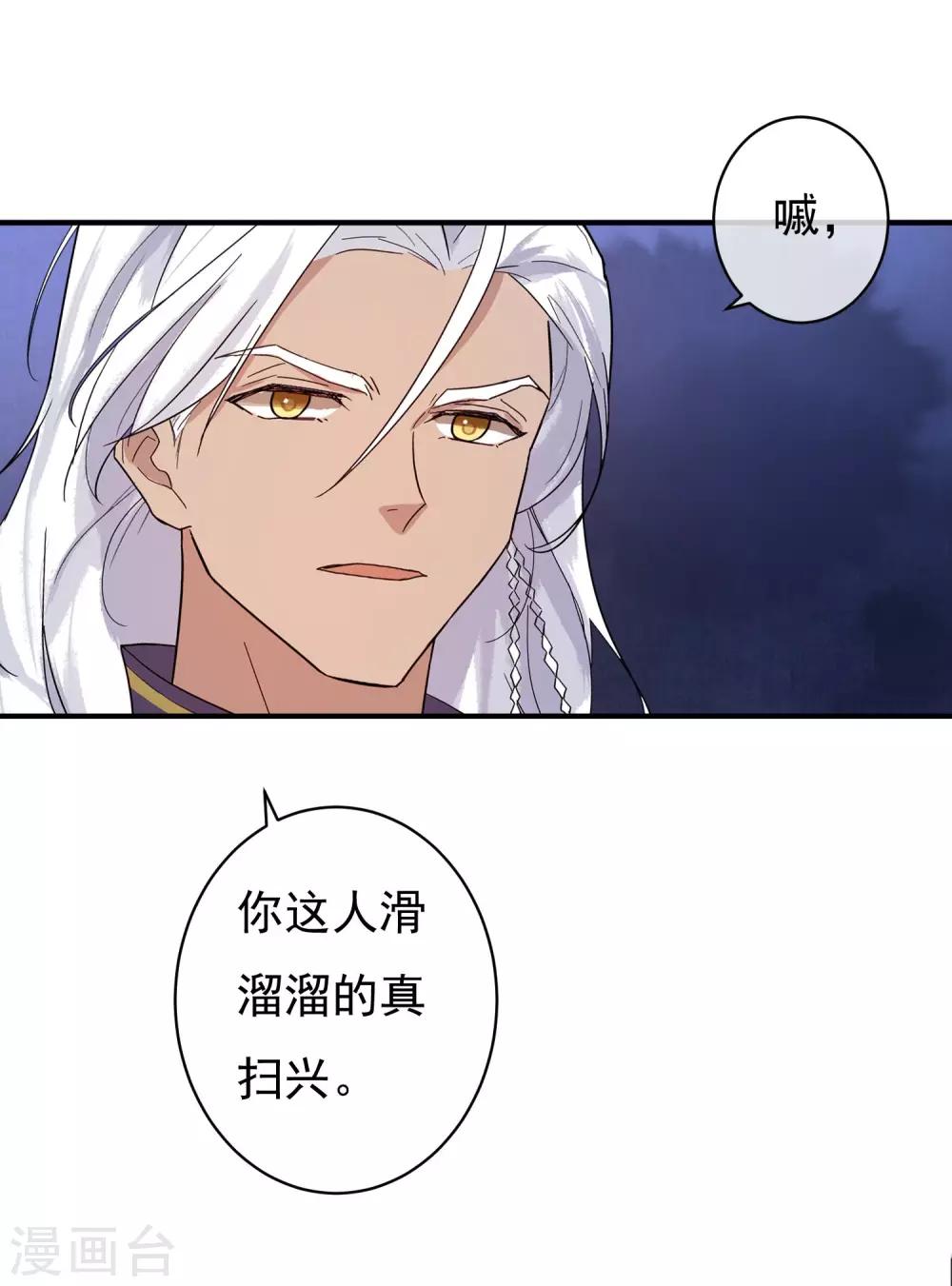第34话 是喜欢吗？-第35话