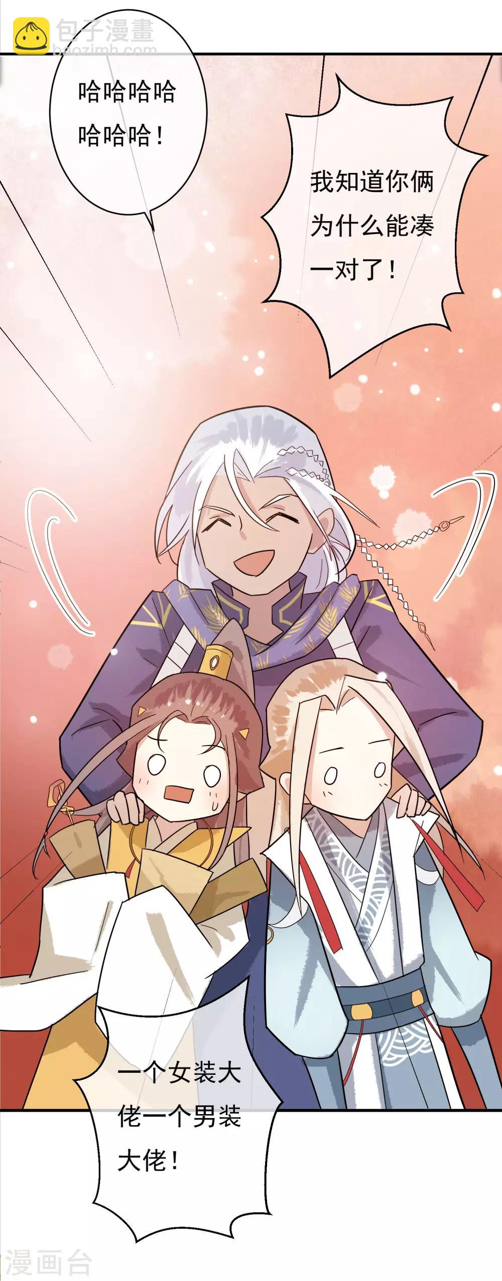 第34话 是喜欢吗？-第35话