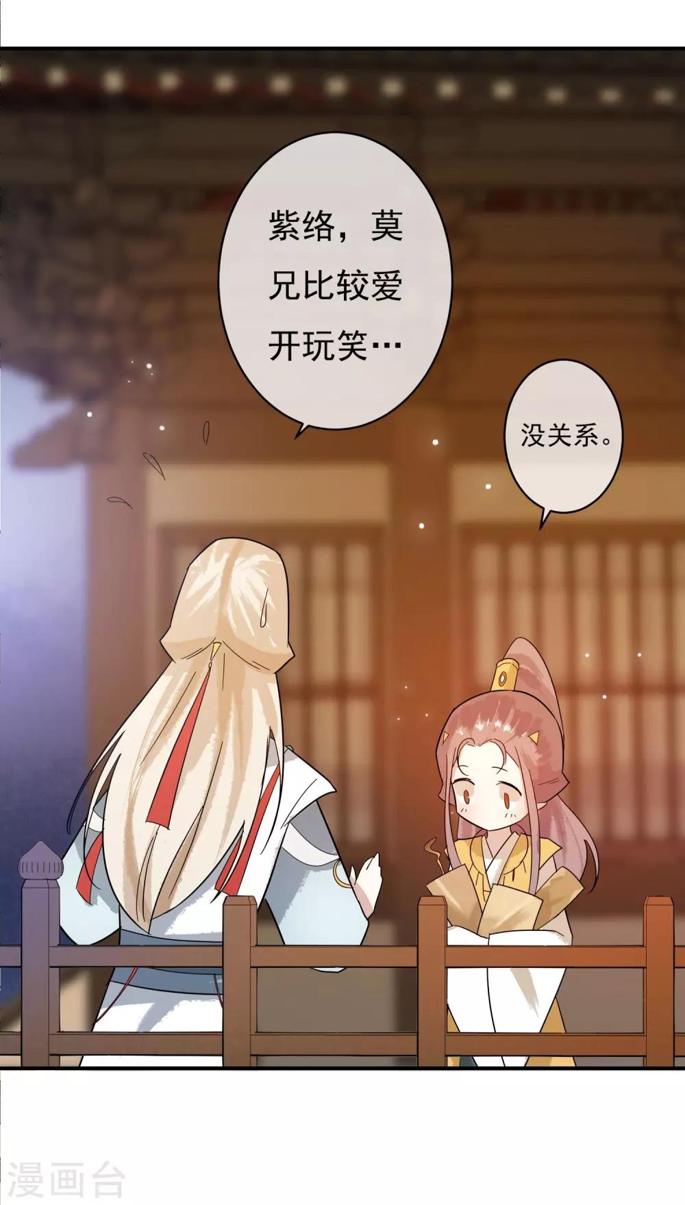 第34话 是喜欢吗？-第35话