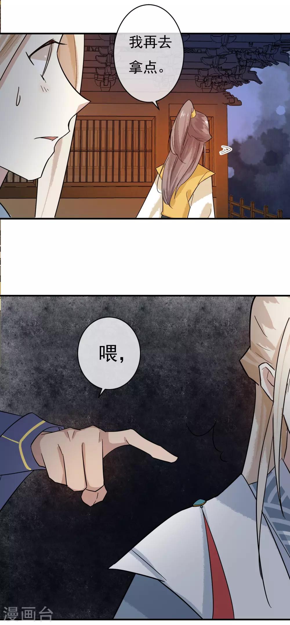 第34话 是喜欢吗？-第35话