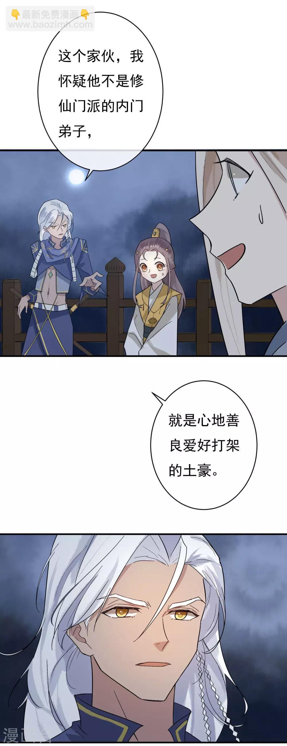 第34话 是喜欢吗？-第35话