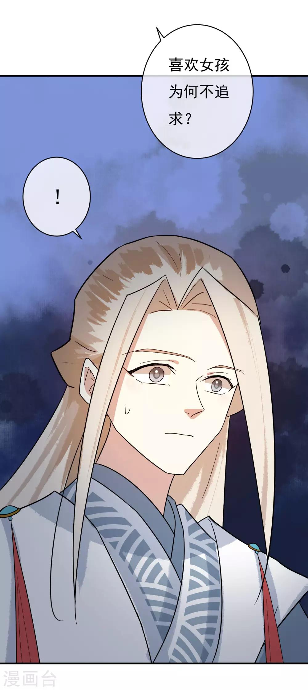第34话 是喜欢吗？-第35话