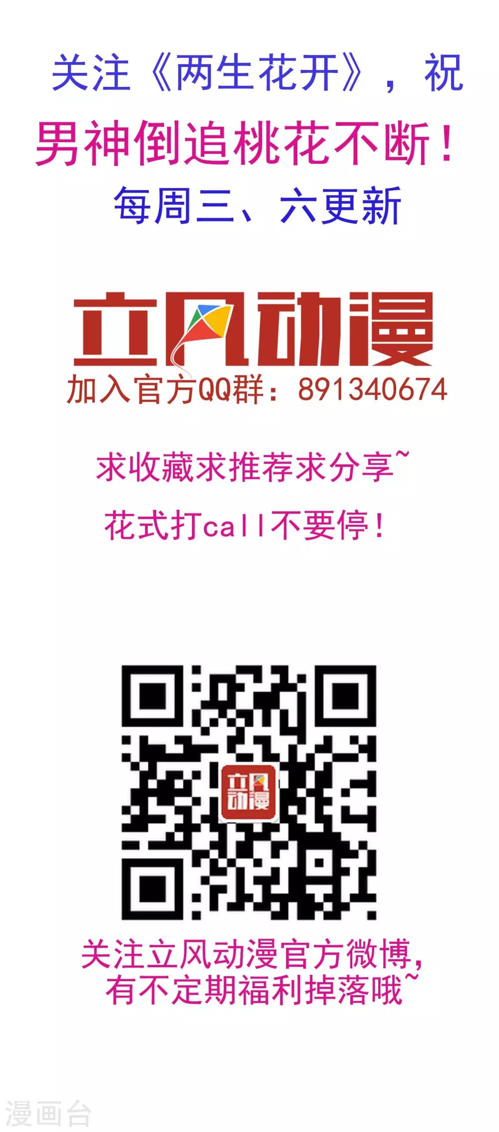 第34话 是喜欢吗？-第35话