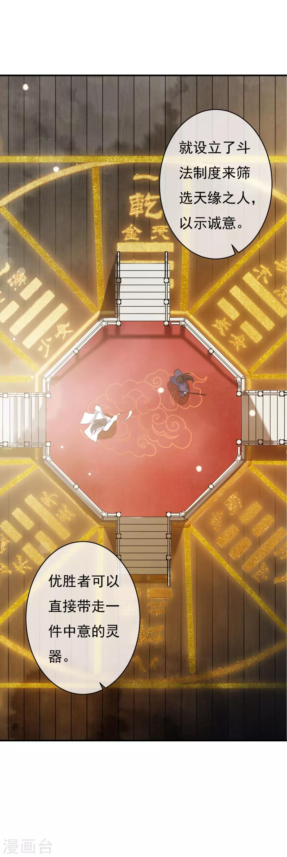 第34话 是喜欢吗？-第35话