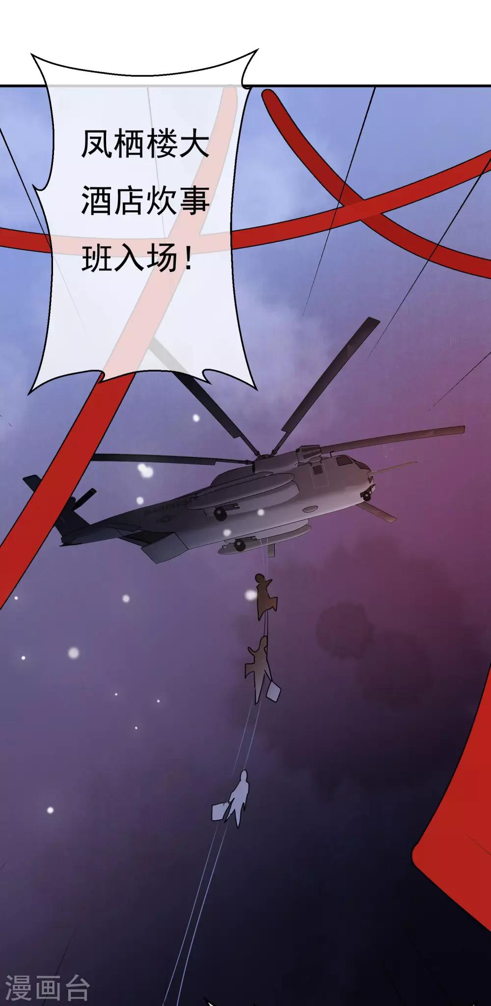 第36话 感谢大家这一年的支持，祝大家春节快乐！-第37话
